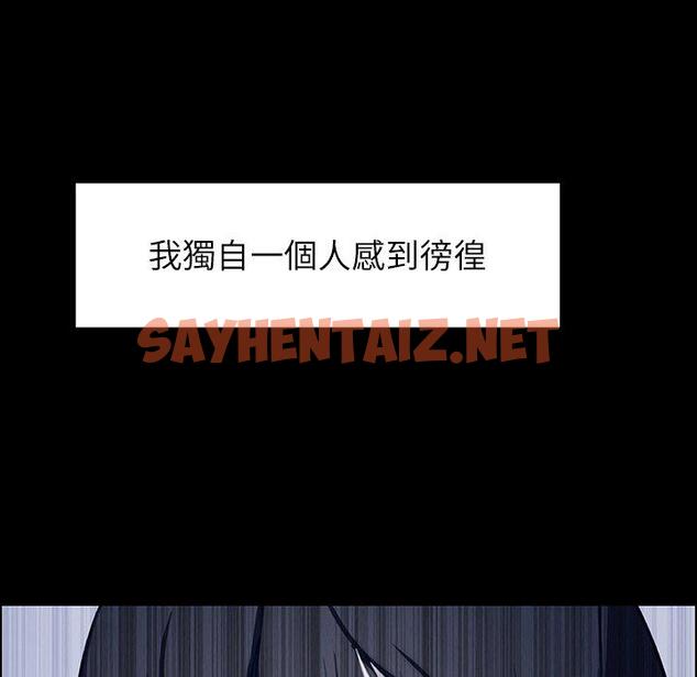 查看漫画雨聲的誘惑 - 第12话 - sayhentaiz.net中的1064231图片