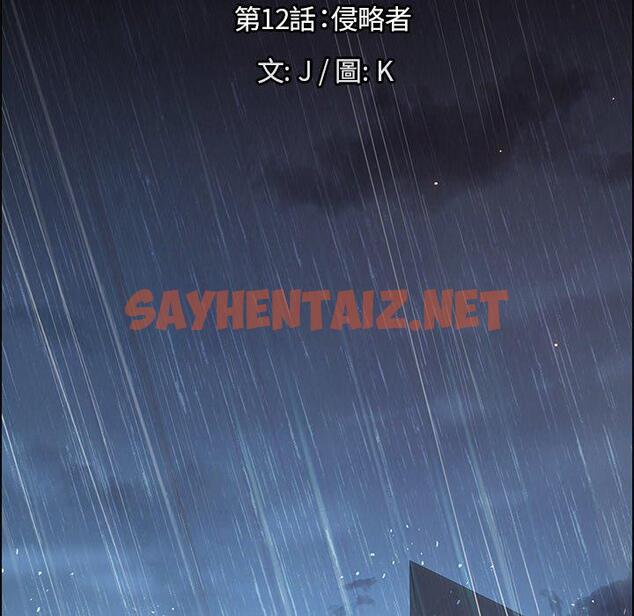 查看漫画雨聲的誘惑 - 第12话 - sayhentaiz.net中的1064255图片