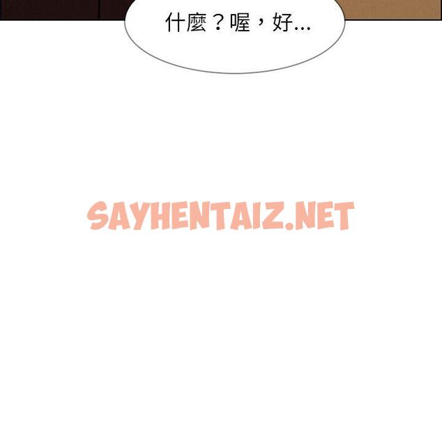 查看漫画雨聲的誘惑 - 第12话 - sayhentaiz.net中的1064293图片