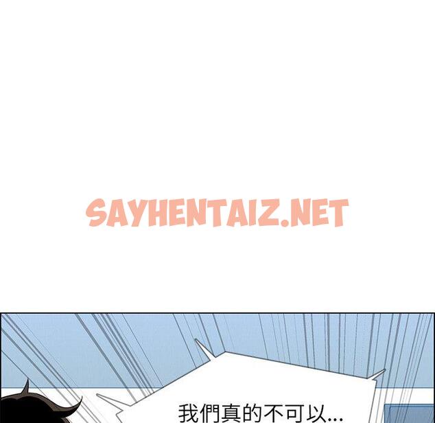 查看漫画雨聲的誘惑 - 第12话 - sayhentaiz.net中的1064307图片