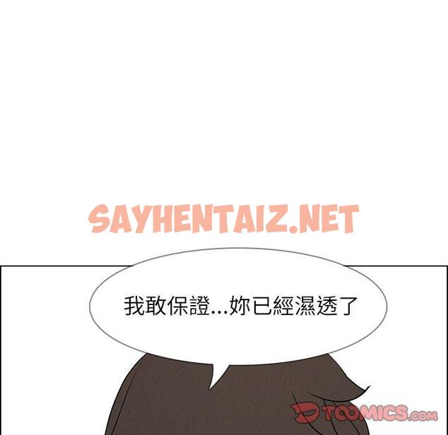 查看漫画雨聲的誘惑 - 第12话 - sayhentaiz.net中的1064316图片