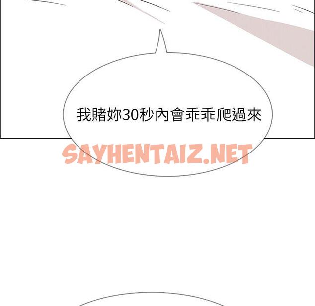 查看漫画雨聲的誘惑 - 第12话 - sayhentaiz.net中的1064326图片