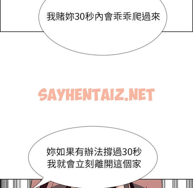 查看漫画雨聲的誘惑 - 第13话 - sayhentaiz.net中的1064346图片