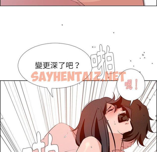 查看漫画雨聲的誘惑 - 第13话 - sayhentaiz.net中的1064422图片