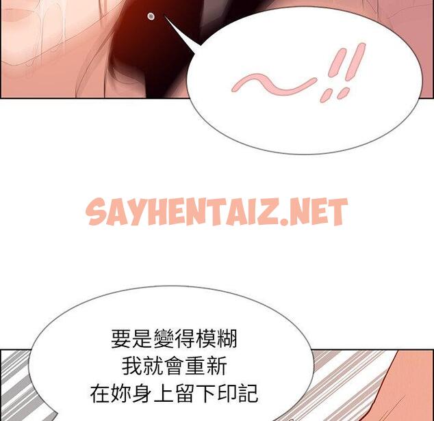 查看漫画雨聲的誘惑 - 第13话 - sayhentaiz.net中的1064426图片