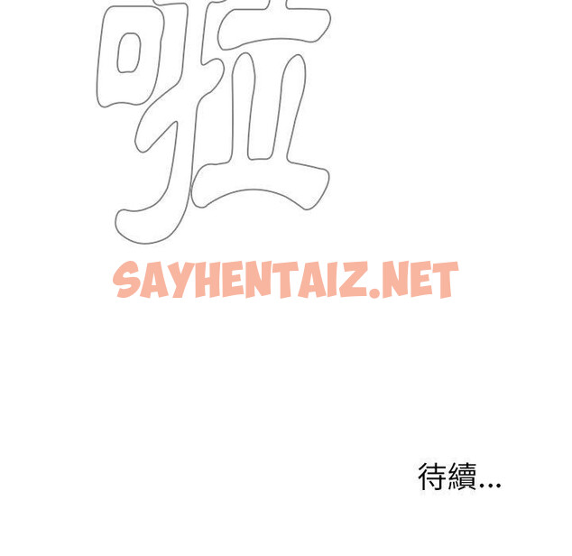 查看漫画雨聲的誘惑 - 第13话 - sayhentaiz.net中的1064485图片