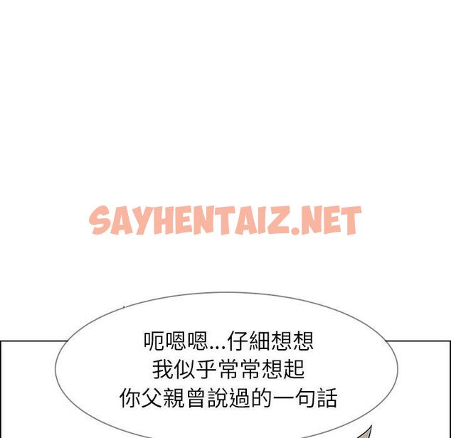 查看漫画雨聲的誘惑 - 第14话 - sayhentaiz.net中的1064544图片