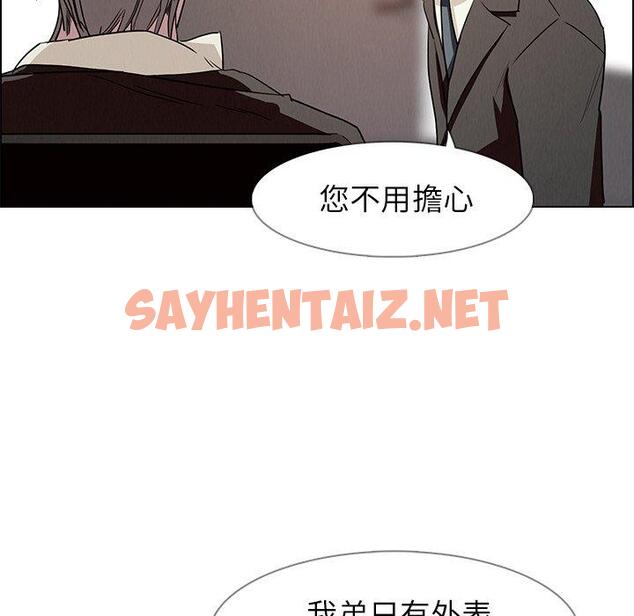 查看漫画雨聲的誘惑 - 第14话 - sayhentaiz.net中的1064550图片