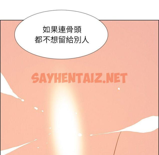 查看漫画雨聲的誘惑 - 第14话 - sayhentaiz.net中的1064568图片