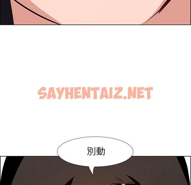 查看漫画雨聲的誘惑 - 第14话 - sayhentaiz.net中的1064594图片