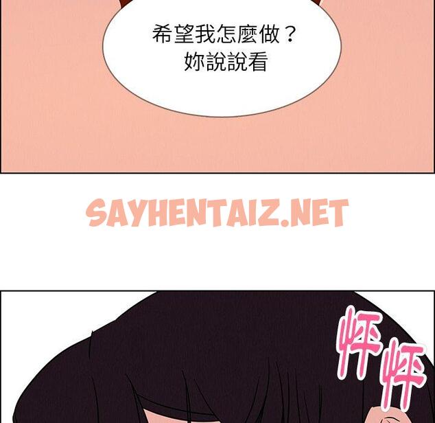 查看漫画雨聲的誘惑 - 第14话 - sayhentaiz.net中的1064610图片