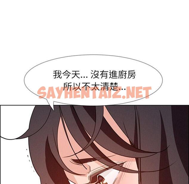 查看漫画雨聲的誘惑 - 第15话 - sayhentaiz.net中的1064674图片