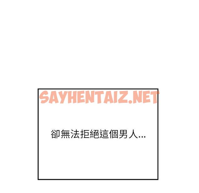 查看漫画雨聲的誘惑 - 第15话 - sayhentaiz.net中的1064776图片