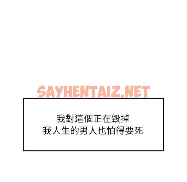 查看漫画雨聲的誘惑 - 第16话 - sayhentaiz.net中的1064787图片