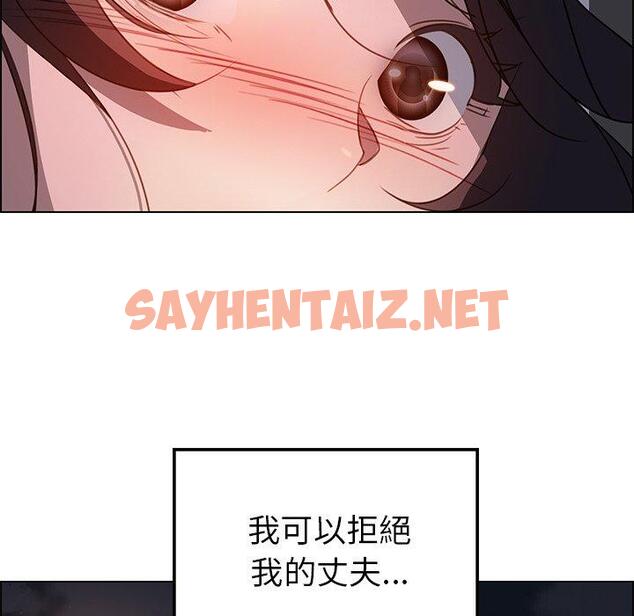 查看漫画雨聲的誘惑 - 第16话 - sayhentaiz.net中的1064791图片