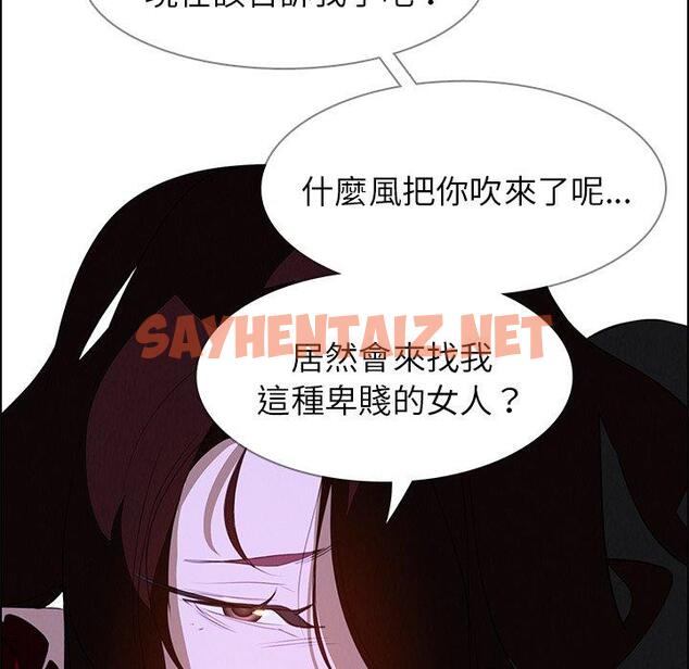 查看漫画雨聲的誘惑 - 第16话 - sayhentaiz.net中的1064848图片