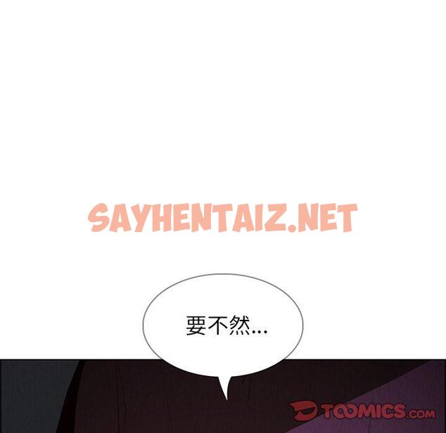 查看漫画雨聲的誘惑 - 第16话 - sayhentaiz.net中的1064856图片