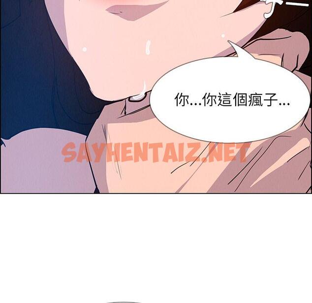 查看漫画雨聲的誘惑 - 第16话 - sayhentaiz.net中的1064882图片