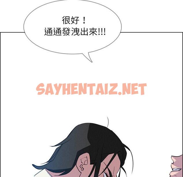 查看漫画雨聲的誘惑 - 第16话 - sayhentaiz.net中的1064883图片