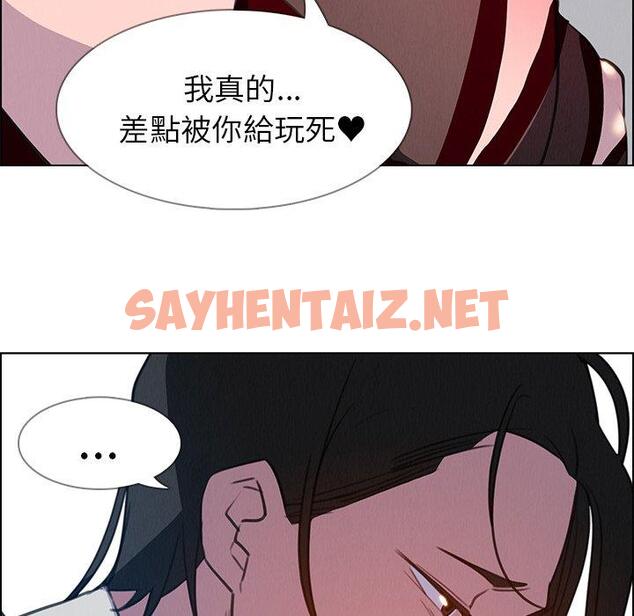 查看漫画雨聲的誘惑 - 第16话 - sayhentaiz.net中的1064926图片