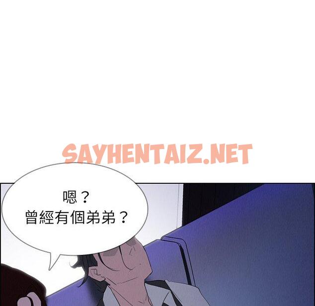 查看漫画雨聲的誘惑 - 第16话 - sayhentaiz.net中的1064932图片