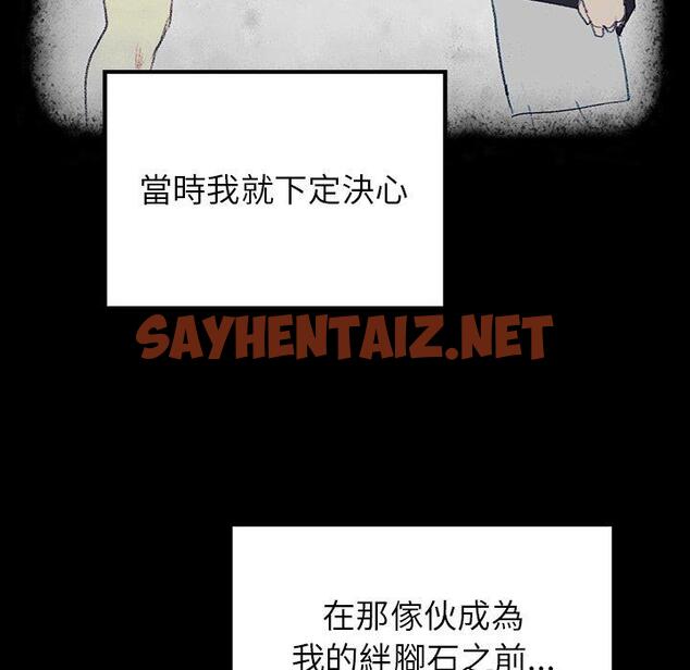 查看漫画雨聲的誘惑 - 第16话 - sayhentaiz.net中的1064951图片