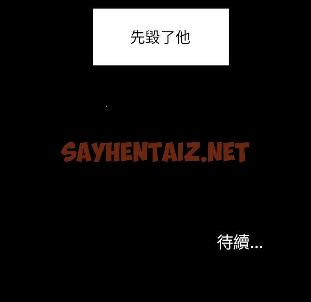 查看漫画雨聲的誘惑 - 第16话 - sayhentaiz.net中的1064954图片