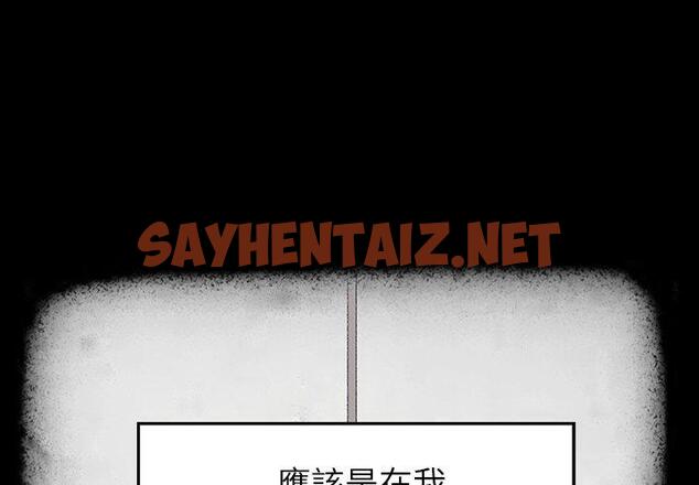 查看漫画雨聲的誘惑 - 第17话 - sayhentaiz.net中的1064955图片