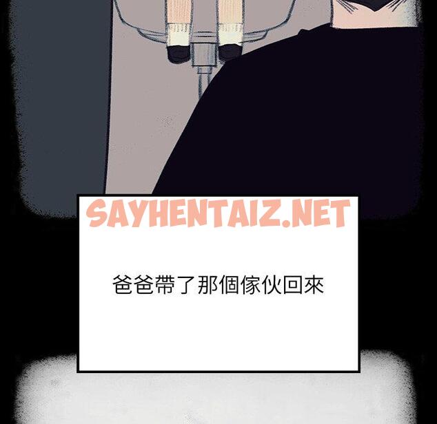 查看漫画雨聲的誘惑 - 第17话 - sayhentaiz.net中的1064963图片