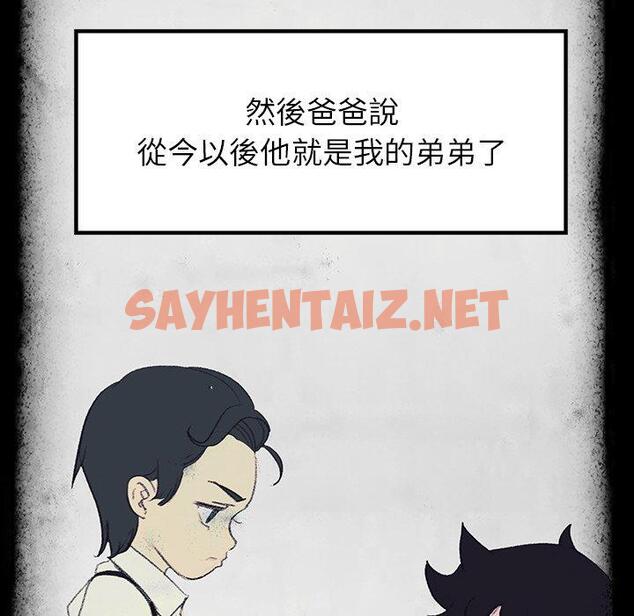 查看漫画雨聲的誘惑 - 第17话 - sayhentaiz.net中的1064968图片