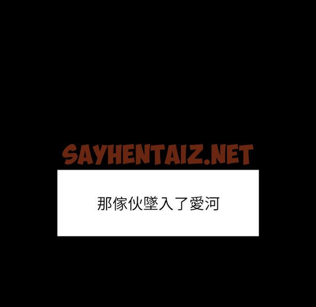 查看漫画雨聲的誘惑 - 第17话 - sayhentaiz.net中的1064983图片