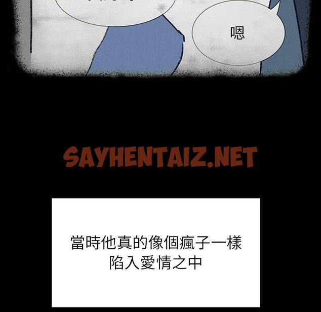 查看漫画雨聲的誘惑 - 第17话 - sayhentaiz.net中的1064986图片