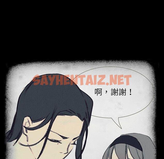 查看漫画雨聲的誘惑 - 第17话 - sayhentaiz.net中的1064996图片