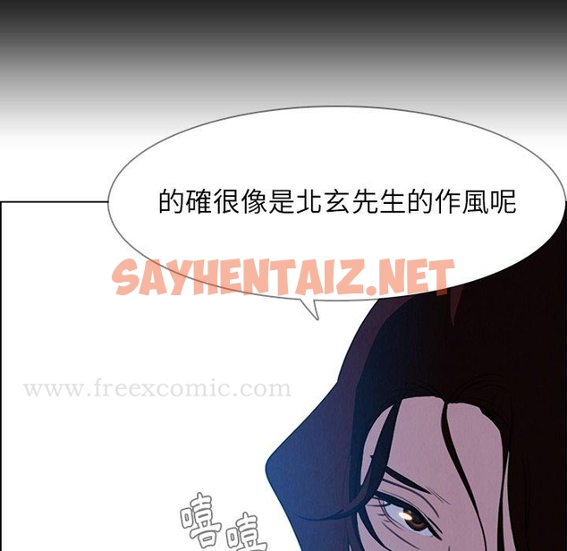 查看漫画雨聲的誘惑 - 第17话 - sayhentaiz.net中的1065001图片