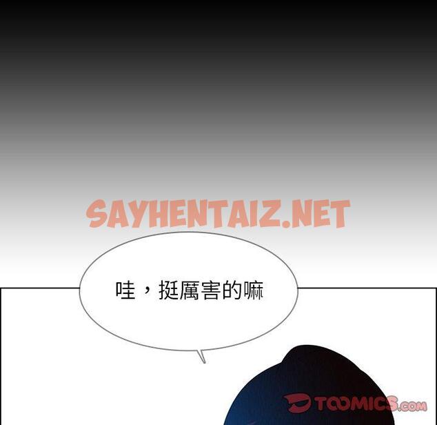 查看漫画雨聲的誘惑 - 第17话 - sayhentaiz.net中的1065017图片