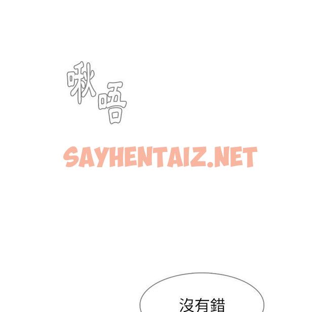 查看漫画雨聲的誘惑 - 第17话 - sayhentaiz.net中的1065038图片