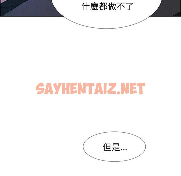 查看漫画雨聲的誘惑 - 第17话 - sayhentaiz.net中的1065041图片