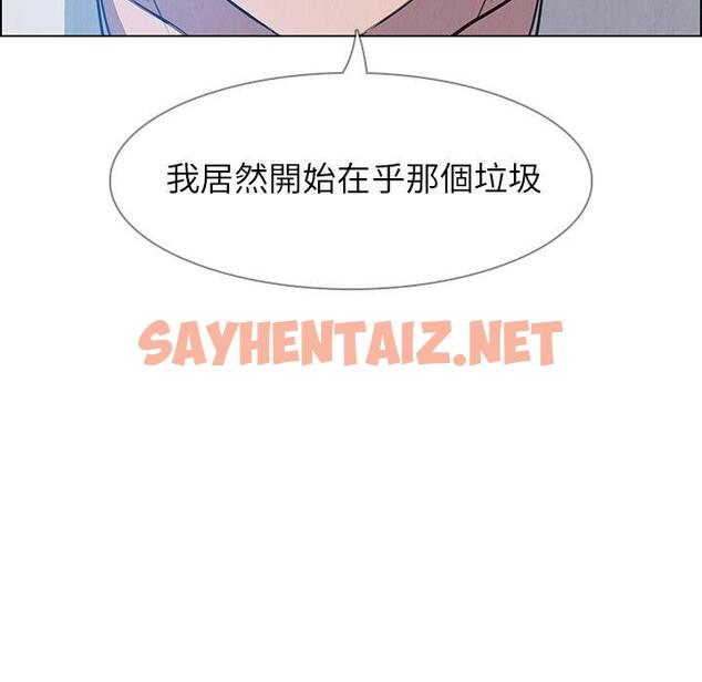 查看漫画雨聲的誘惑 - 第17话 - sayhentaiz.net中的1065044图片