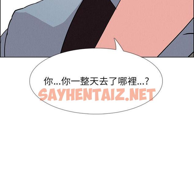 查看漫画雨聲的誘惑 - 第17话 - sayhentaiz.net中的1065057图片