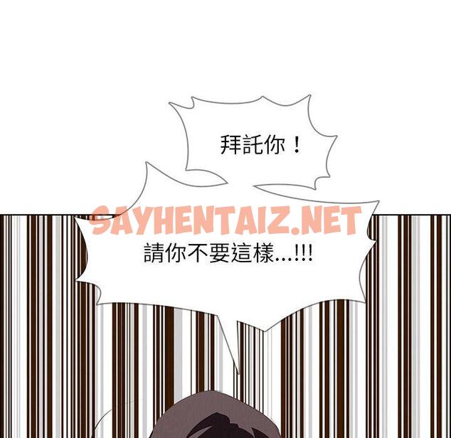 查看漫画雨聲的誘惑 - 第17话 - sayhentaiz.net中的1065076图片