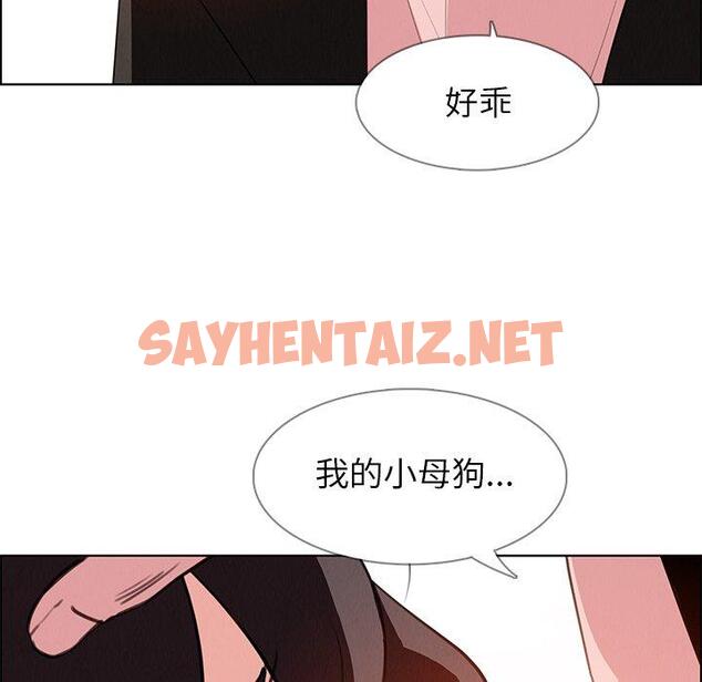 查看漫画雨聲的誘惑 - 第17话 - sayhentaiz.net中的1065102图片