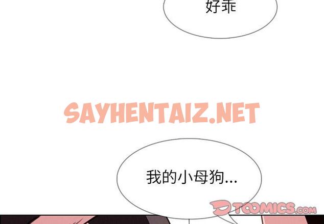 查看漫画雨聲的誘惑 - 第18话 - sayhentaiz.net中的1065115图片