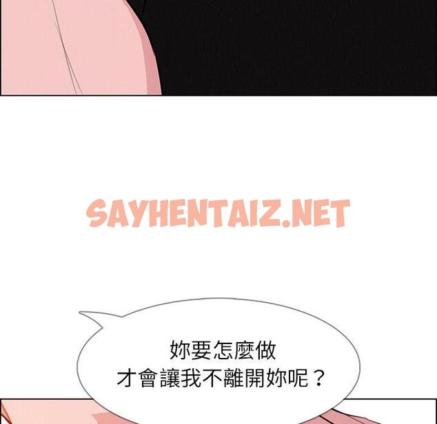 查看漫画雨聲的誘惑 - 第18话 - sayhentaiz.net中的1065140图片