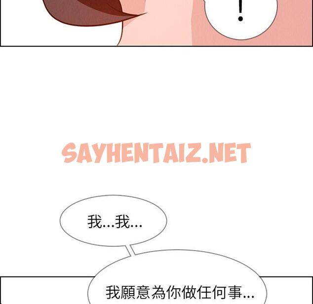 查看漫画雨聲的誘惑 - 第18话 - sayhentaiz.net中的1065142图片