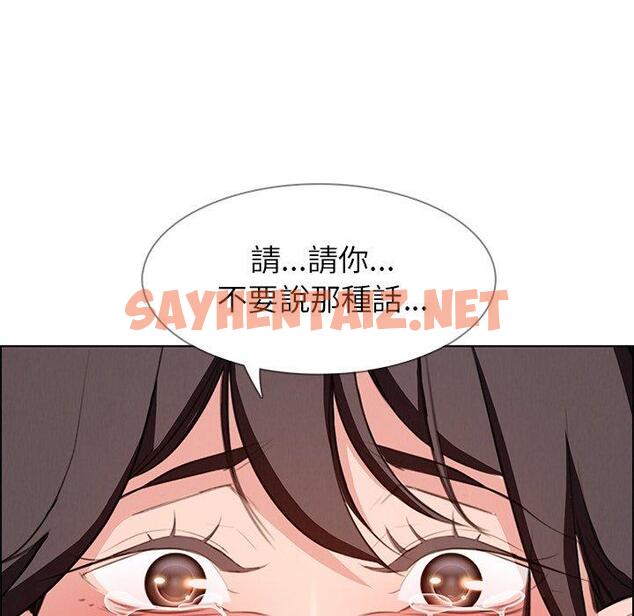 查看漫画雨聲的誘惑 - 第18话 - sayhentaiz.net中的1065152图片