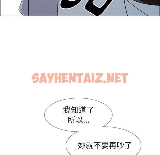 查看漫画雨聲的誘惑 - 第18话 - sayhentaiz.net中的1065156图片