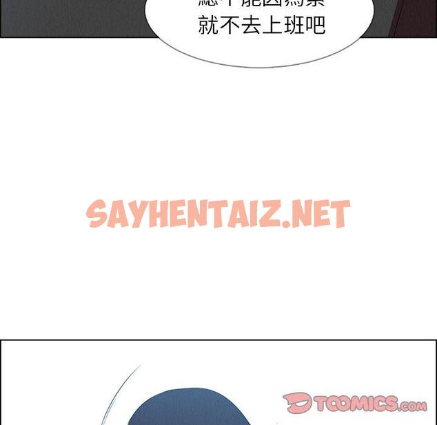 查看漫画雨聲的誘惑 - 第18话 - sayhentaiz.net中的1065175图片