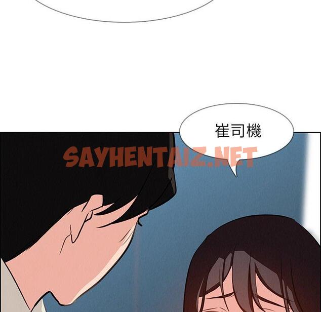 查看漫画雨聲的誘惑 - 第18话 - sayhentaiz.net中的1065223图片