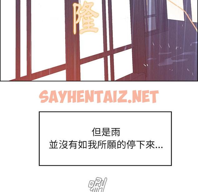 查看漫画雨聲的誘惑 - 第2话 - sayhentaiz.net中的1062686图片