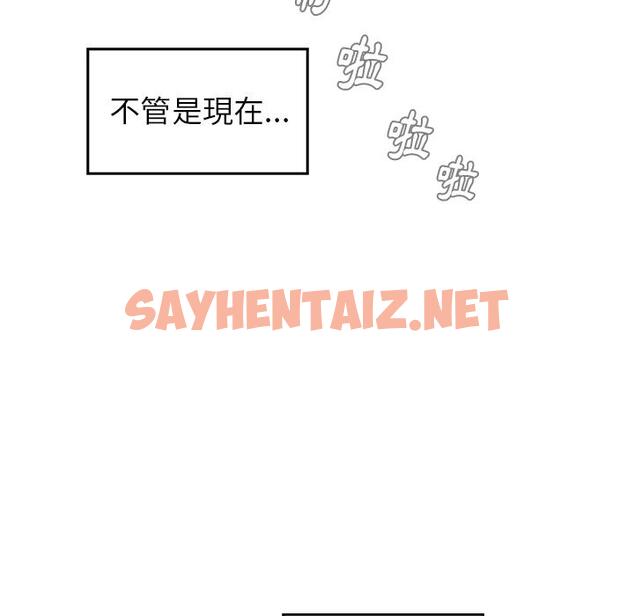 查看漫画雨聲的誘惑 - 第2话 - sayhentaiz.net中的1062687图片